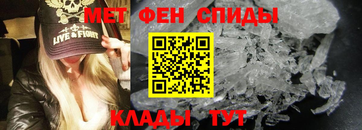 АМФЕТАМИН  Вход с VPN  Белогорск  Амфетамин Premium 
