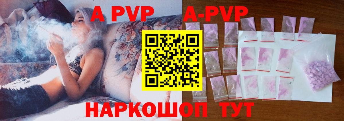 A-PVP мука  APVP  Белогорск  Вход с VPN  Альфа ПВП Crystall  А ПВП VHQ 