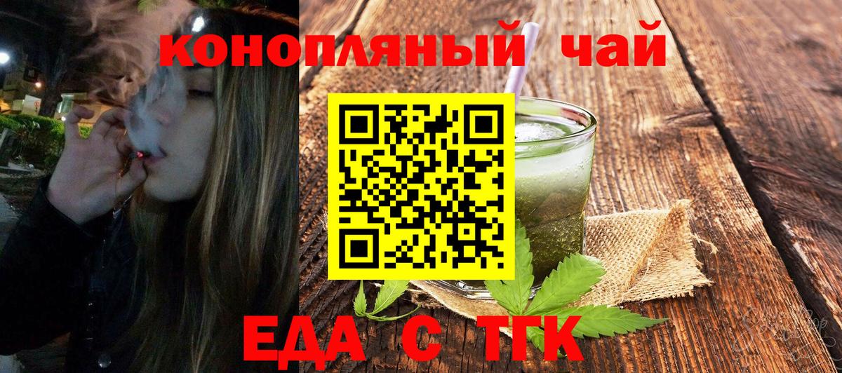 Белогорск  Cannafood конопля  Вход с VPN 