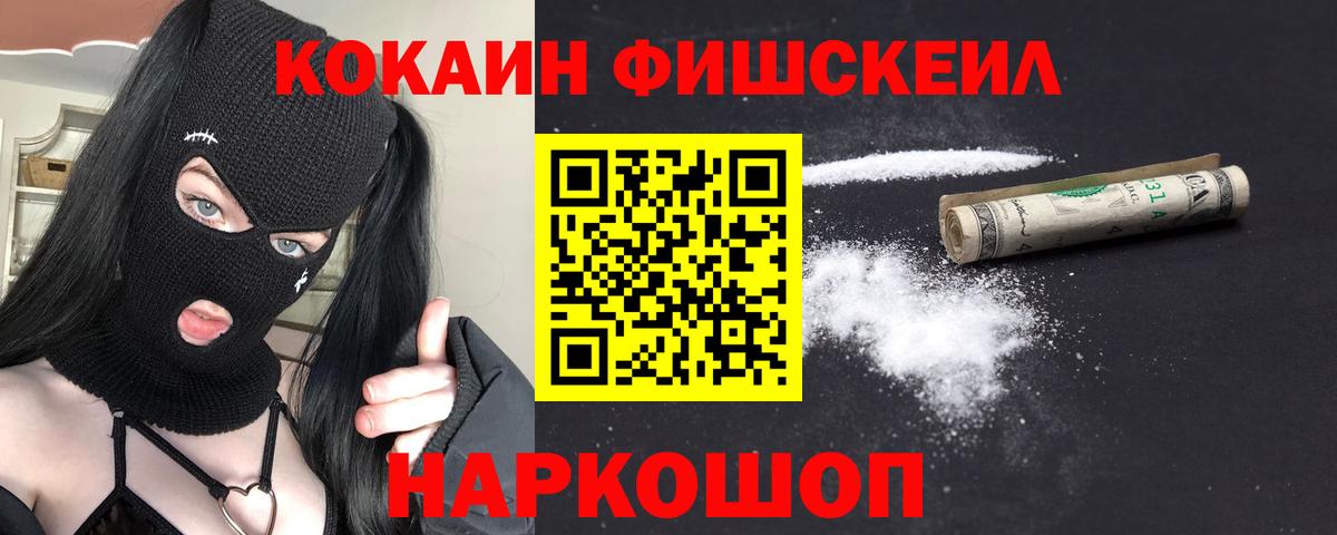 Кокаин 97%  Кокаин Эквадор  Белогорск  Вход с VPN 