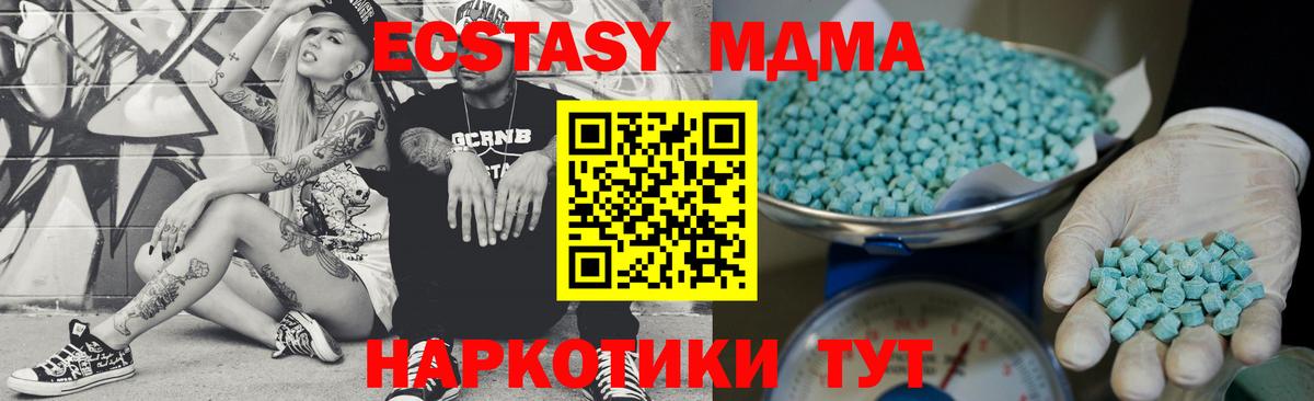 ЭКСТАЗИ 99%  Ecstasy  ЭКСТАЗИ Cube  Белогорск  Вход с VPN 