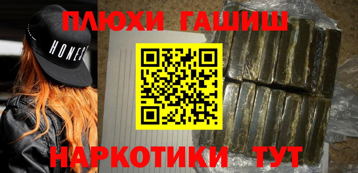 Гашиш VHQ  Вход с VPN  Белогорск  Гашиш VHQ 