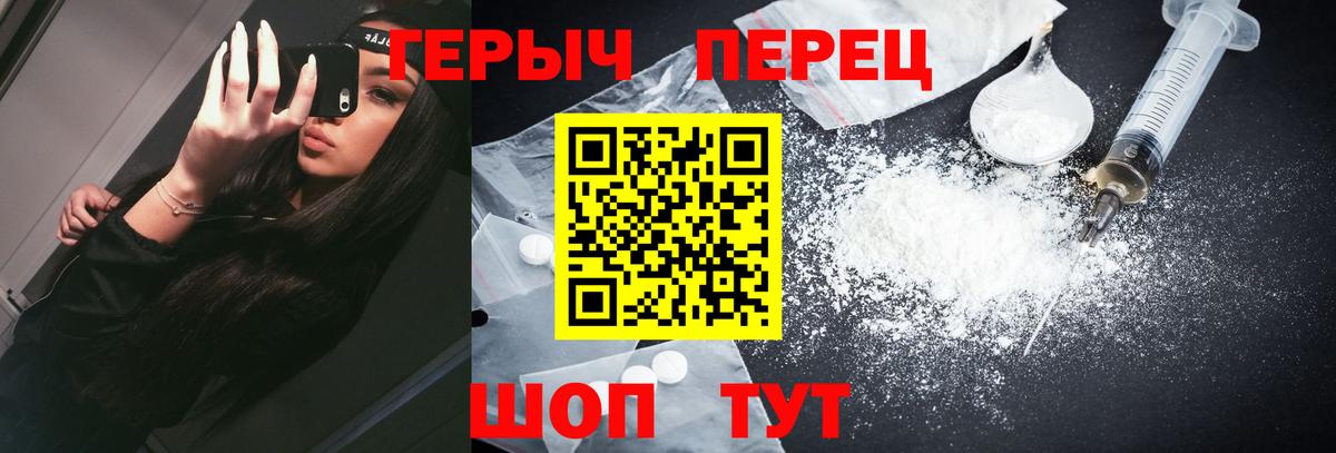 Героин афганец Белогорск