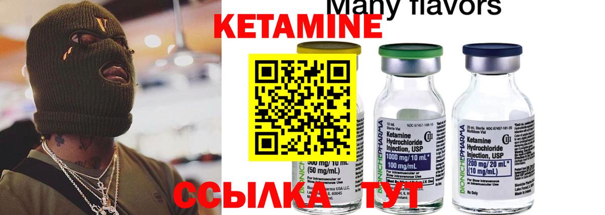 Кетамин VHQ Белогорск