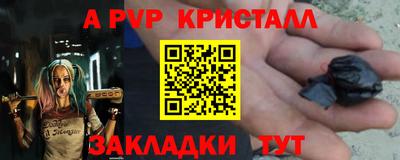 ALPHA PVP Гай
