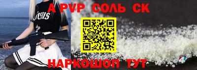 ALPHA PVP Гай