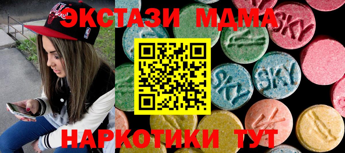Белогорск  МДМА Molly  МДМА кристаллы  MDMA  Вход с VPN 