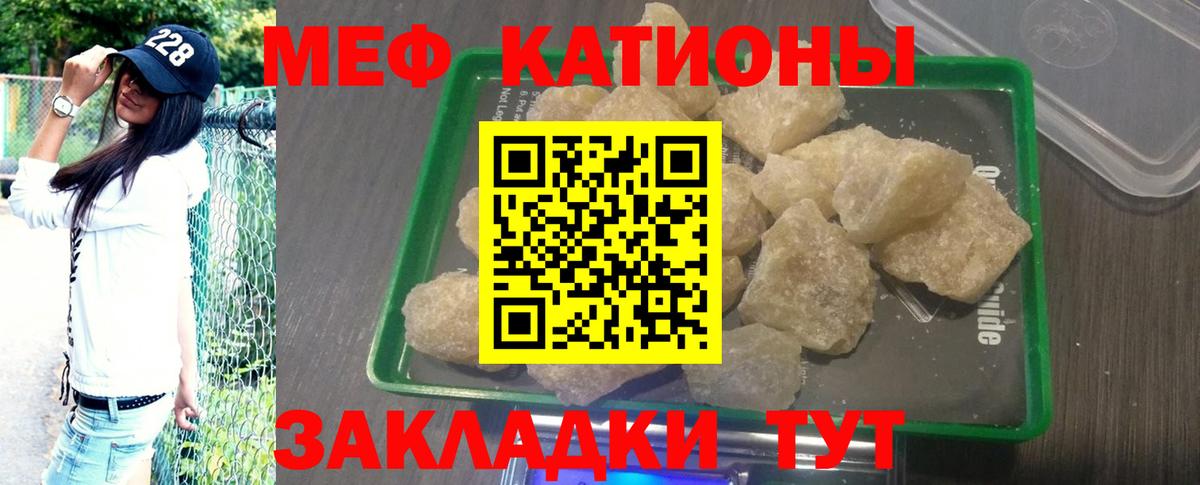 Белогорск  Меф кристаллы  Вход с VPN  МЕФ 4 MMC 