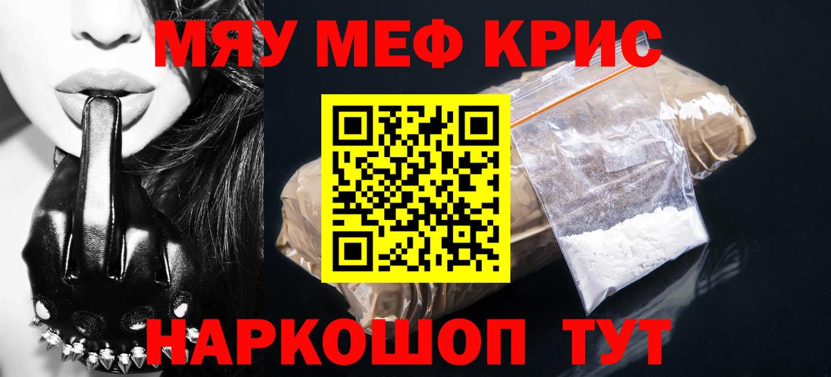 АМФЕТАМИН Белогорск