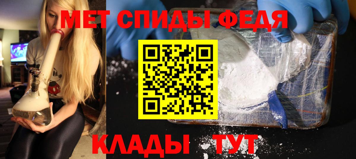 Метамфетамин мет Белогорск