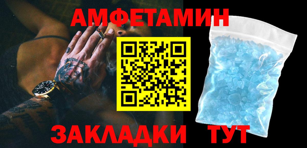 МЕТАМФЕТАМИН винт  МЕТАМФЕТАМИН винт  Белогорск  Вход с VPN 