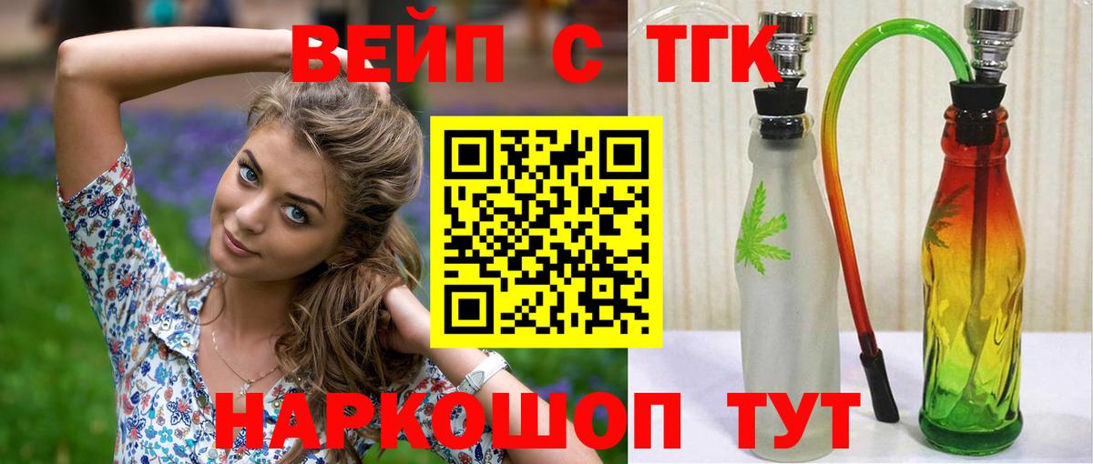 Дистиллят ТГК THC oil Белогорск