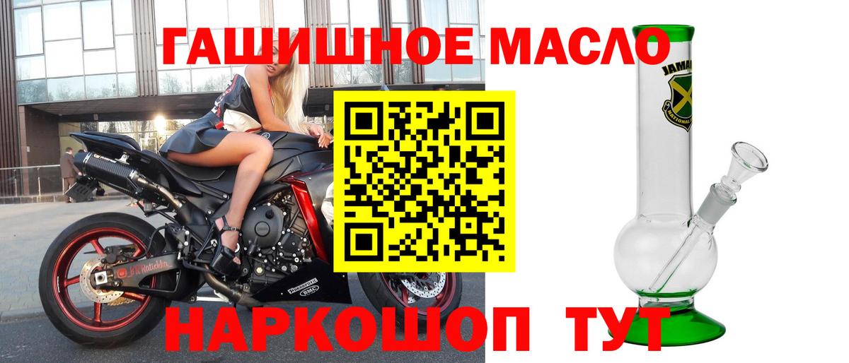 Дистиллят ТГК гашишное масло  Вход с VPN  ТГК концентрат  Белогорск 