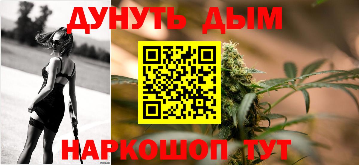 Белогорск  Канабис марихуана  Бошки марихуана LSD WEED  Марихуана тримм  Вход с VPN  Шишки марихуана Ganja 